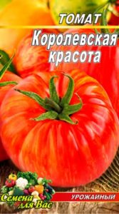 Томат Королевская красота пакет 20 семян
