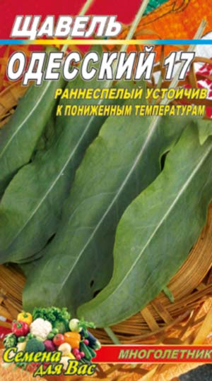 shhavel-odesskiy-semena