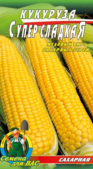 суперсладкая-кукуруза