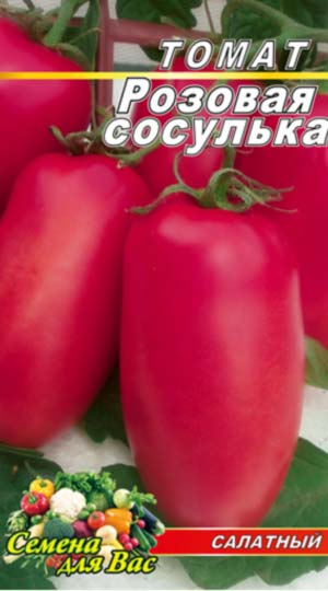 tomat-rozovaya-sosulka