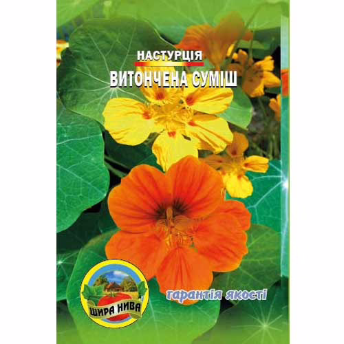 Настурція-Витончена-суміш