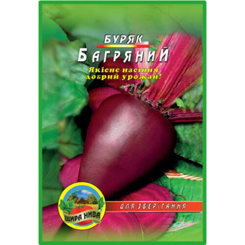 багряний-буряк-щира-нива