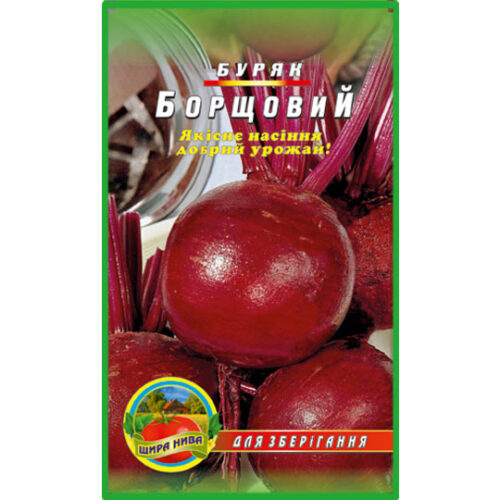 буряк-борщовий
