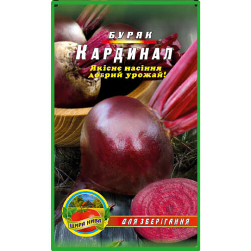 буряк-кардинал