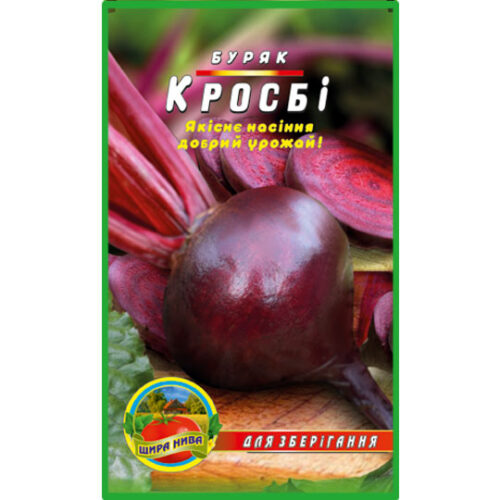буряк-кросбі