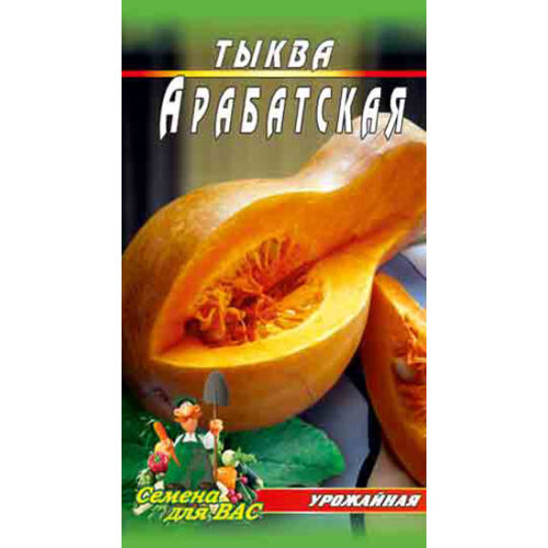 Гарбуз-Арабатський