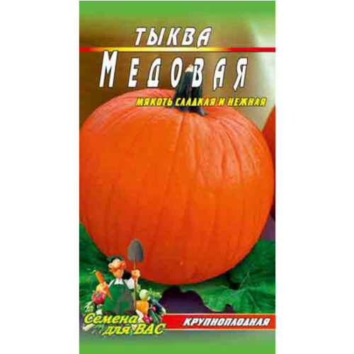 Гарбуз-Медовий