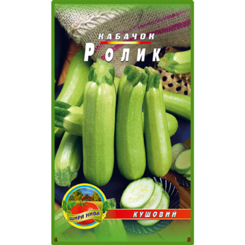 кабачок-ролик-щира-нива