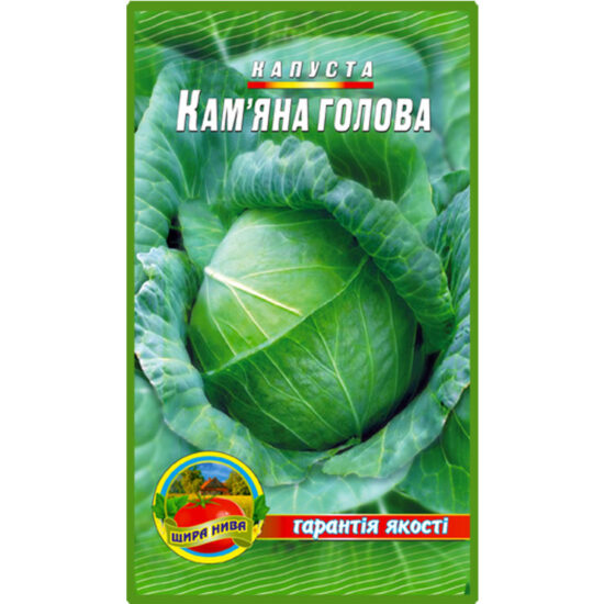 капуста-камяна-голова-щира-нива