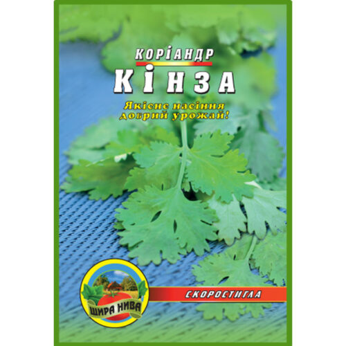 кінза-коріандр-щира-нива