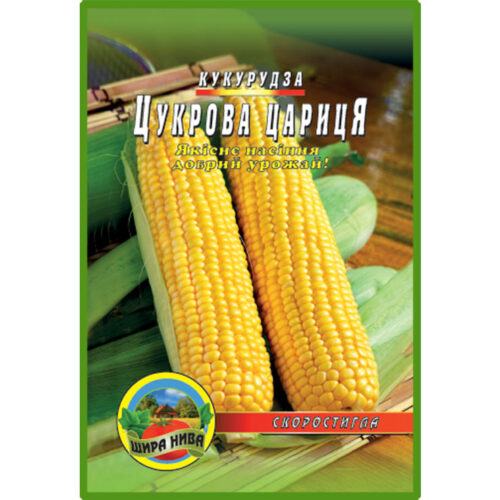 кукурудза-цукрова-цариця-щира-нива