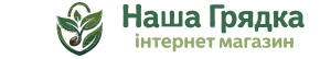 інтернет-магазін-Наша-грядка