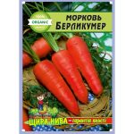 морковь-берликумер