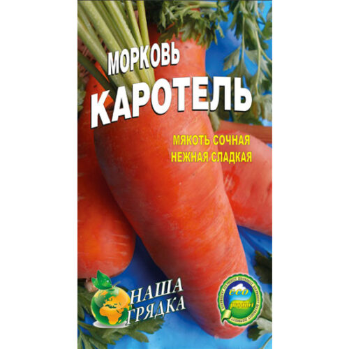 морковь-каротель
