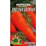 морковь-красный-великан