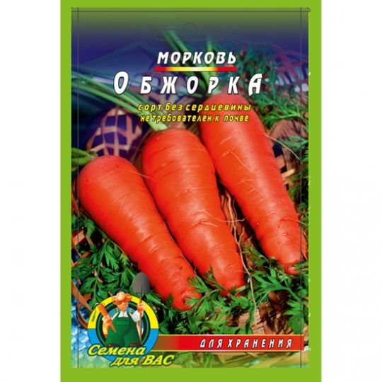 морковь-обжорка