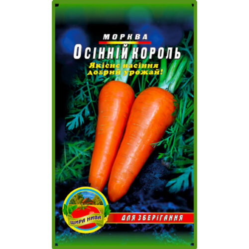 морква-осінній-король-щира-нива