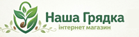 інтернет-магазін-Наша-грядка