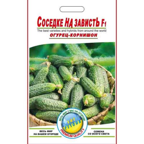 Огірок-Сусідці-на-заздрість