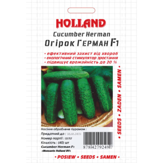 огірок-герман-f1-holland