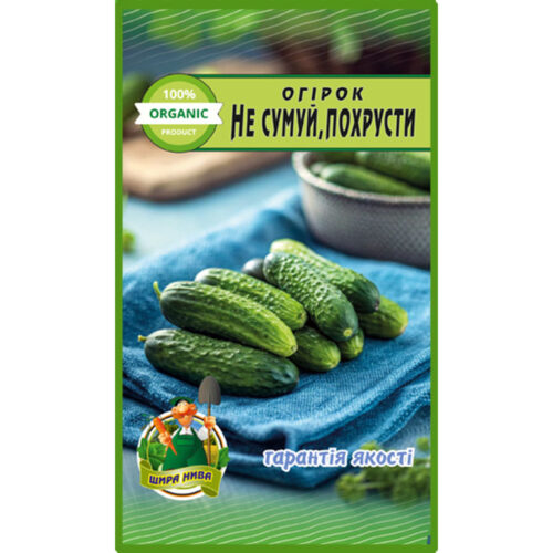 огірок-не-сумуй-щира-нива