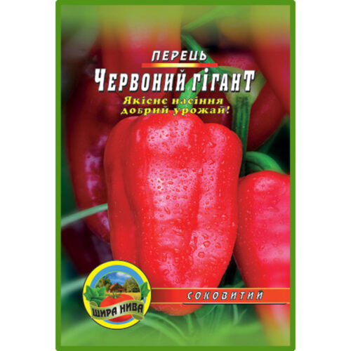 перець-червоний-гігант-щира-нива