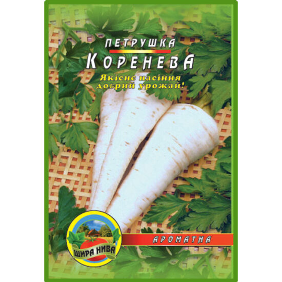 петрушка-коренева-щира-нива