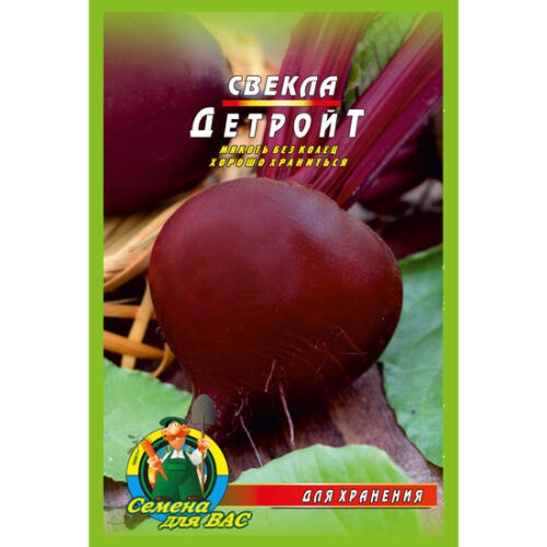 свекла-детройт