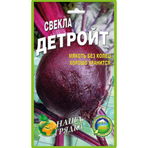 свекла-детройт-10