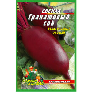 свекла-гранатовый-сок