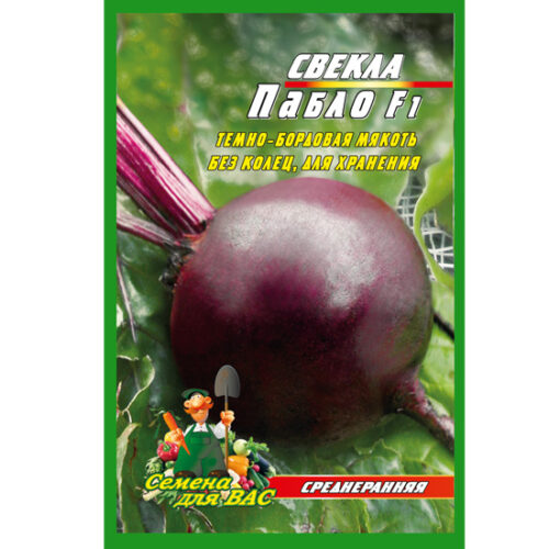 свекла-пабло