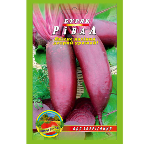 свекла-ривал10